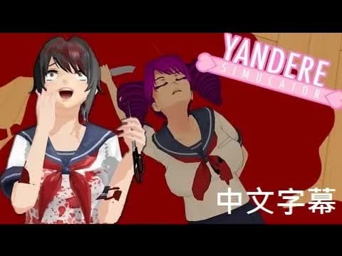 KOKONA ARRESTED FOR SUICIDE! - Yandere Simulator Myths ｜ Yandere Simulator